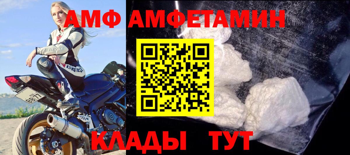 АМФЕТАМИН Розовый  Амфетамин  Йошкар-Ола  Вход с VPN 