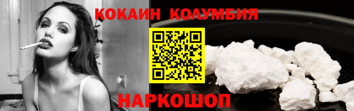 Йошкар-Ола  Кокаин VHQ  COCAIN Эквадор  КОКАИН  Вход с VPN 