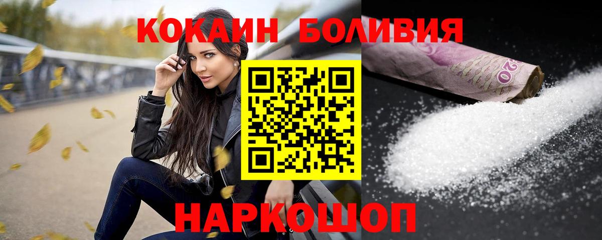 COCAIN 99% Йошкар-Ола