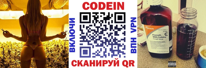 закладка  нарко площадка какой сайт  Кодеиновый сироп Lean напиток Lean (лин)  Йошкар-Ола 
