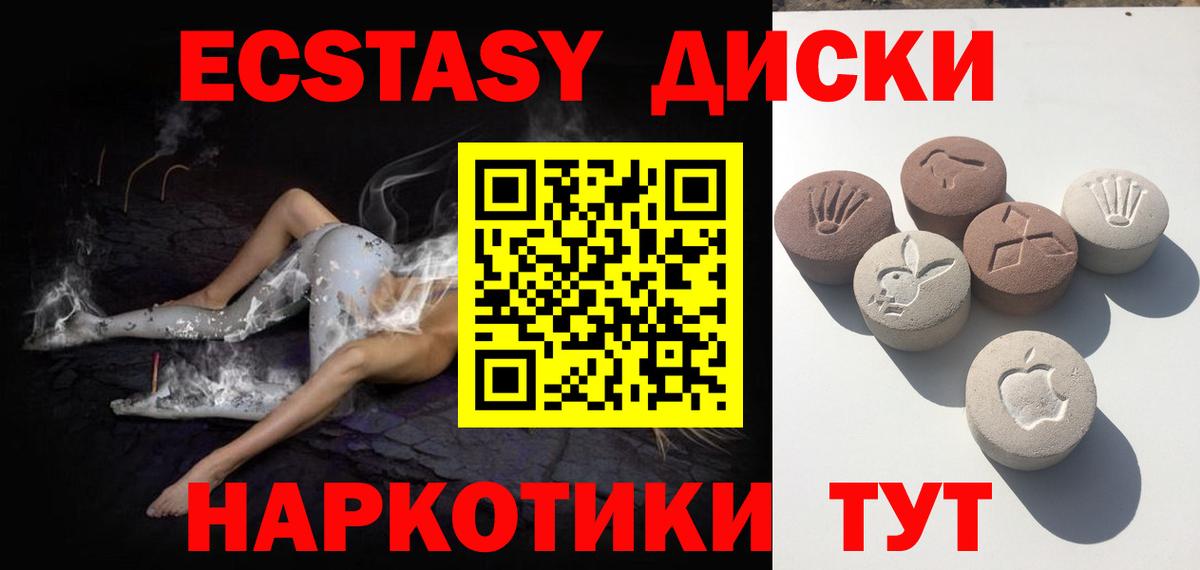 Экстази круглые  Вход с VPN  Йошкар-Ола  сайты даркнета наркотические препараты  Ecstasy Дубай 