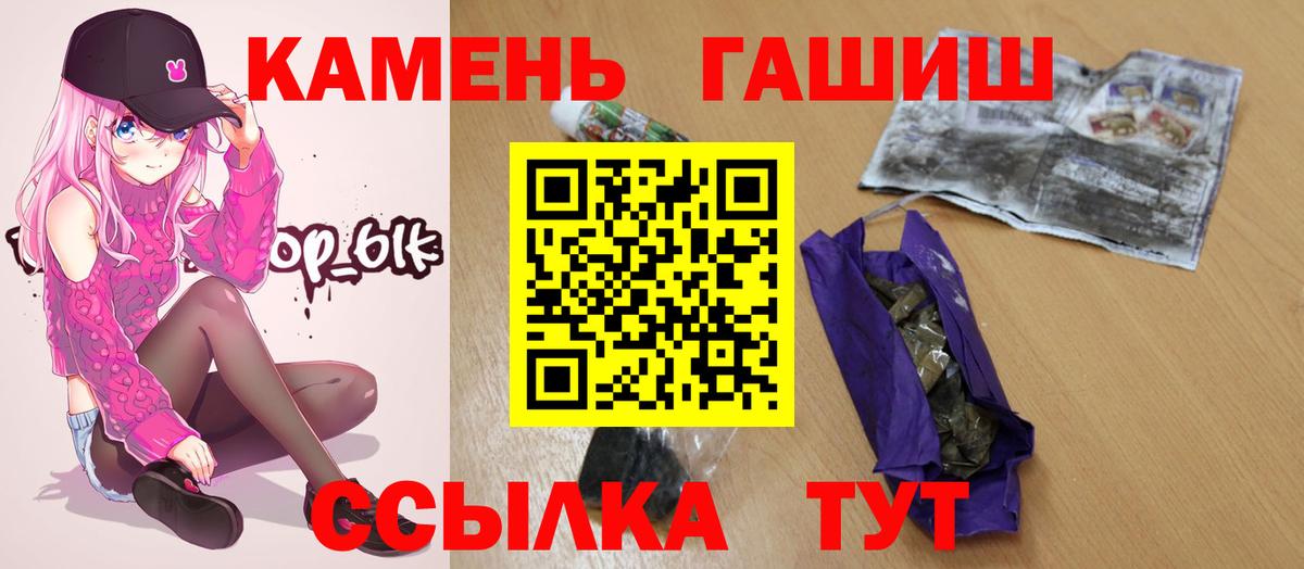 ГАШИШ убойный  Вход с VPN  ГАШИШ Cannabis  Йошкар-Ола 