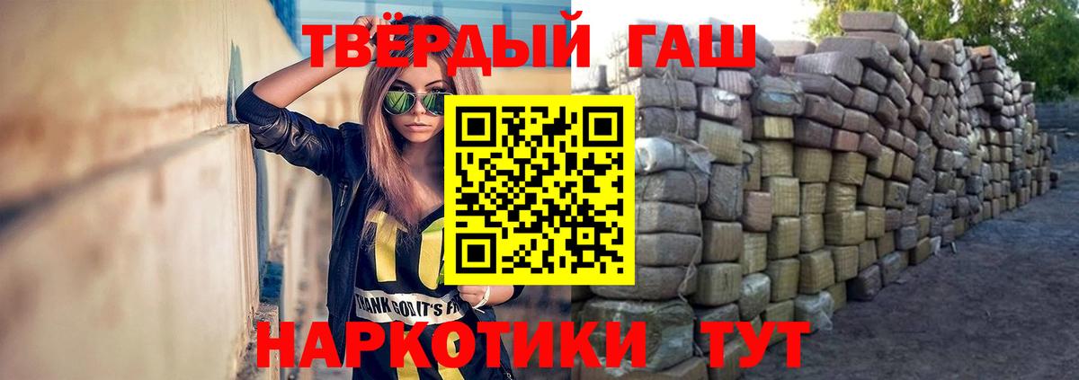 ГАШИШ Cannabis Йошкар-Ола