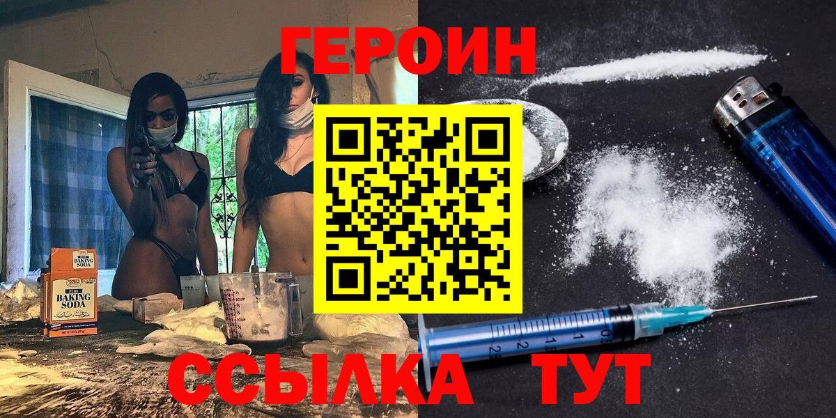 Героин афганец  Вход с VPN  ГЕРОИН  Йошкар-Ола 