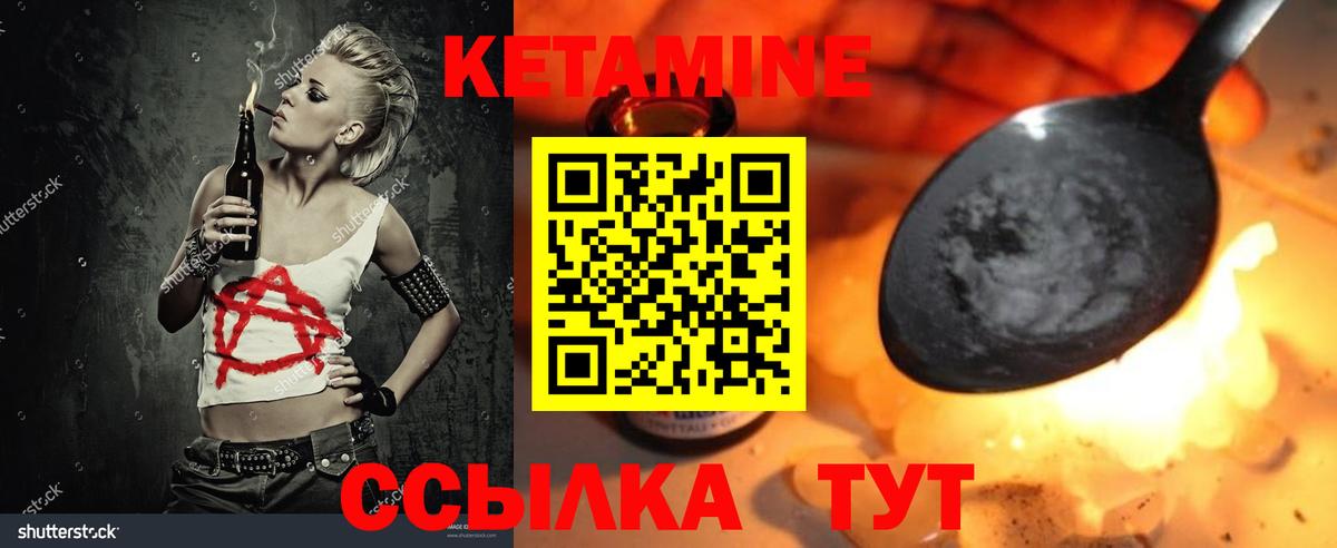 КЕТАМИН VHQ Йошкар-Ола
