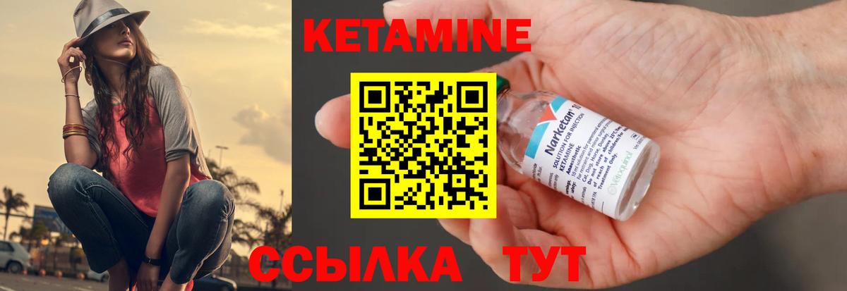 КЕТАМИН ketamine  Вход с VPN  ссылка на мегу   Йошкар-Ола  КЕТАМИН ketamine 