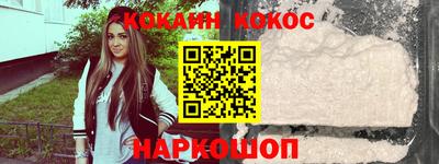 COCAINE Ливны