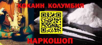 COCAINE Ливны