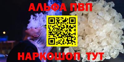 ALPHA PVP Лесосибирск