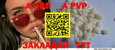 ALPHA PVP Лесосибирск