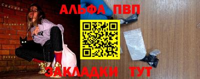 ALPHA PVP Лесосибирск