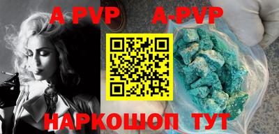 ALPHA PVP Лесосибирск