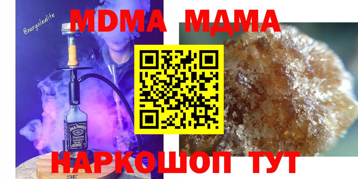 MDMA Molly  MDMA молли  Вход с VPN  МДМА  Йошкар-Ола 