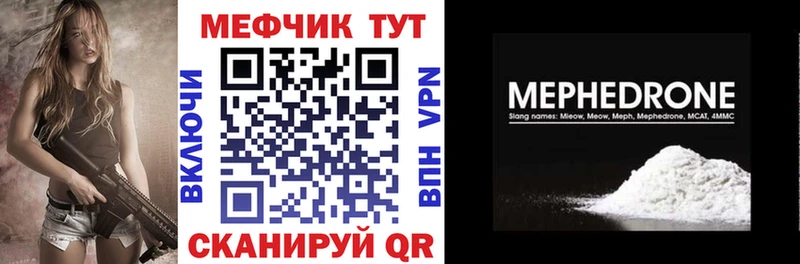 Мефедрон кристаллы Йошкар-Ола