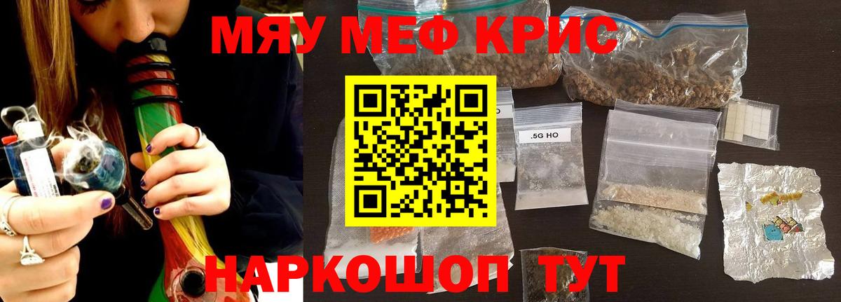 Меф мяу мяу  Йошкар-Ола