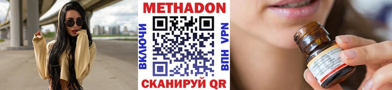 Метадон кристалл  сколько стоит  Йошкар-Ола 