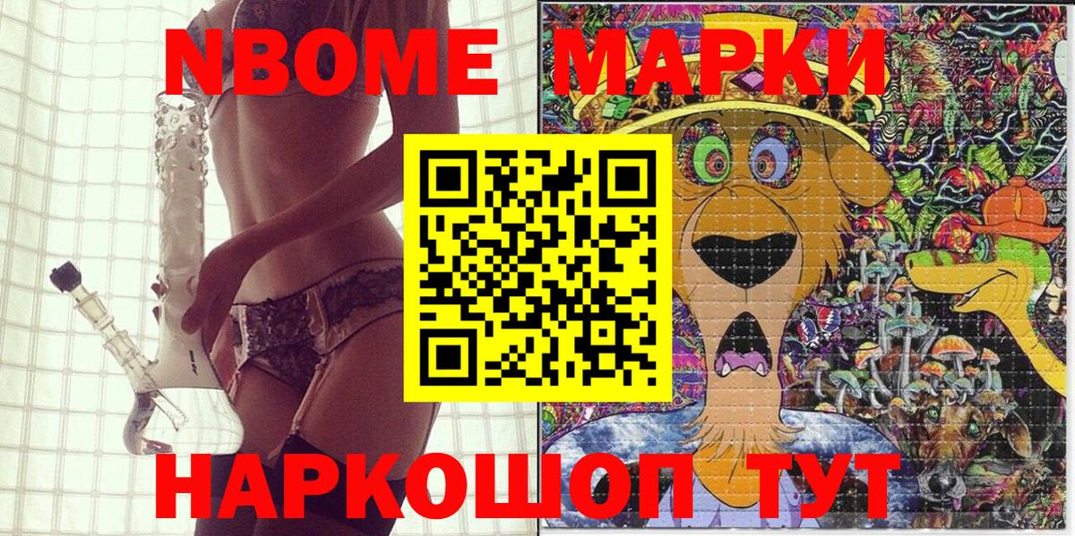 Йошкар-Ола  Наркотические марки 1500мкг  Вход с VPN 