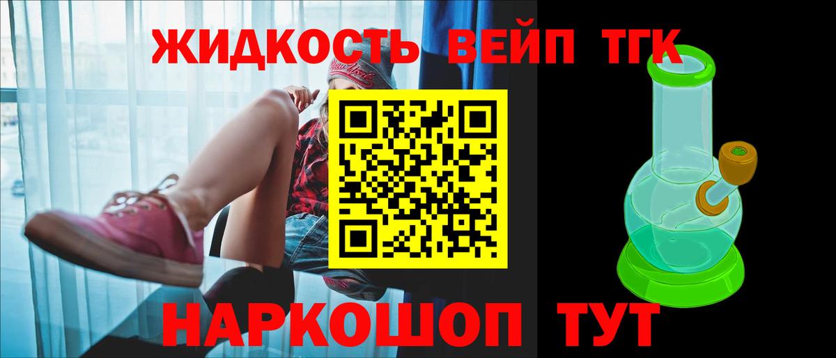 ТГК вейп  хочу наркоту  Йошкар-Ола  Вход с VPN 