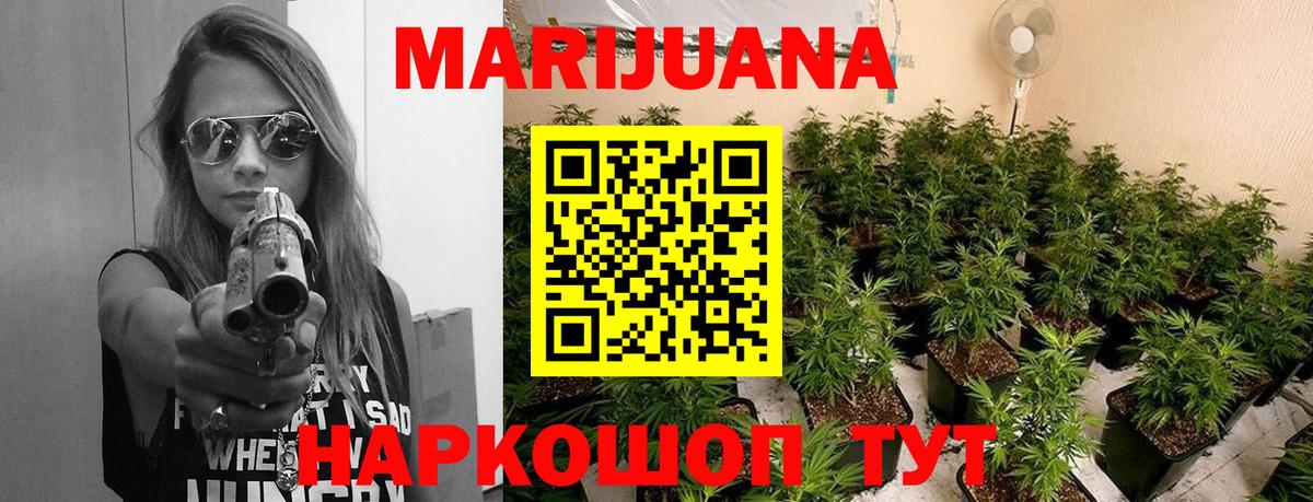 МАРИХУАНА тримм Йошкар-Ола